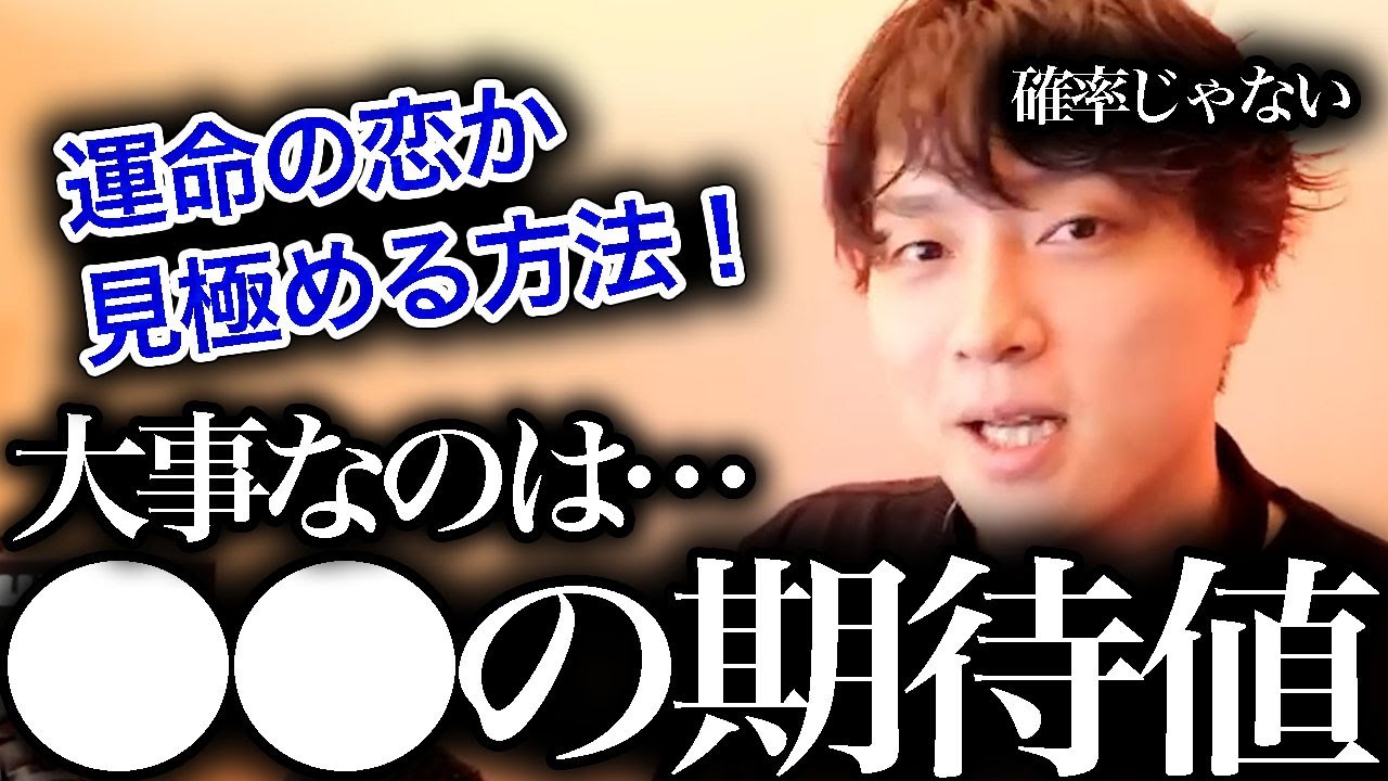 【出会い判定】恋を見極めて、運命の人をつかまえれます【モテ期プロデューサー荒野】