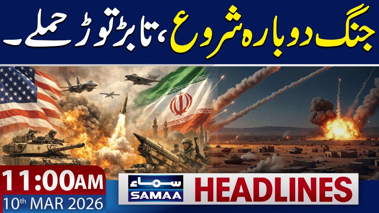 US & Israel Attack Tehran | Iran Launches Massive Retaliation | 11 AM News Headlines | 10 Mar 2026