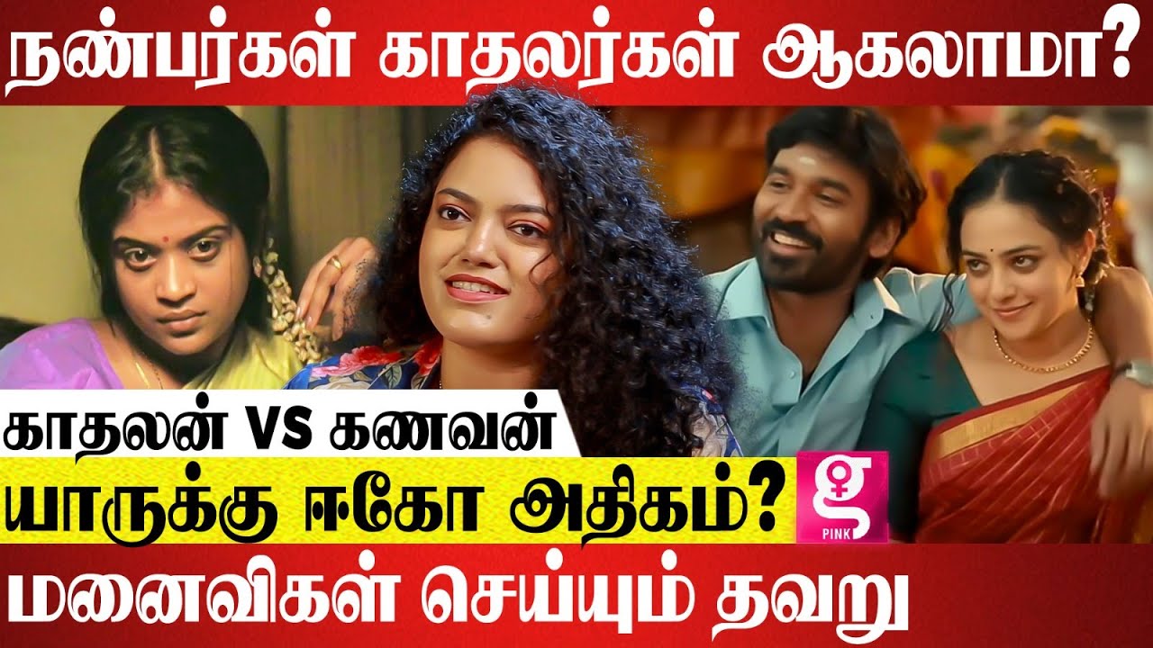 கல்யாணதுக்கு முன் இந்த விஷயத்த கண்டிப்பா கவனிங்க! - Psychologist Wonder Human Aisha Explains