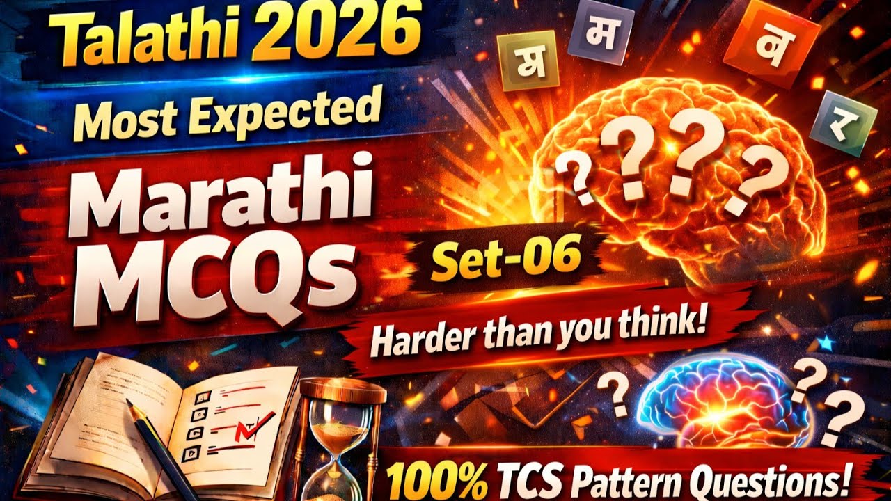 Talathi 2026: Most Expected Marathi MCQs set-06 Harder than you think! 100% TCS Pattern Questions!