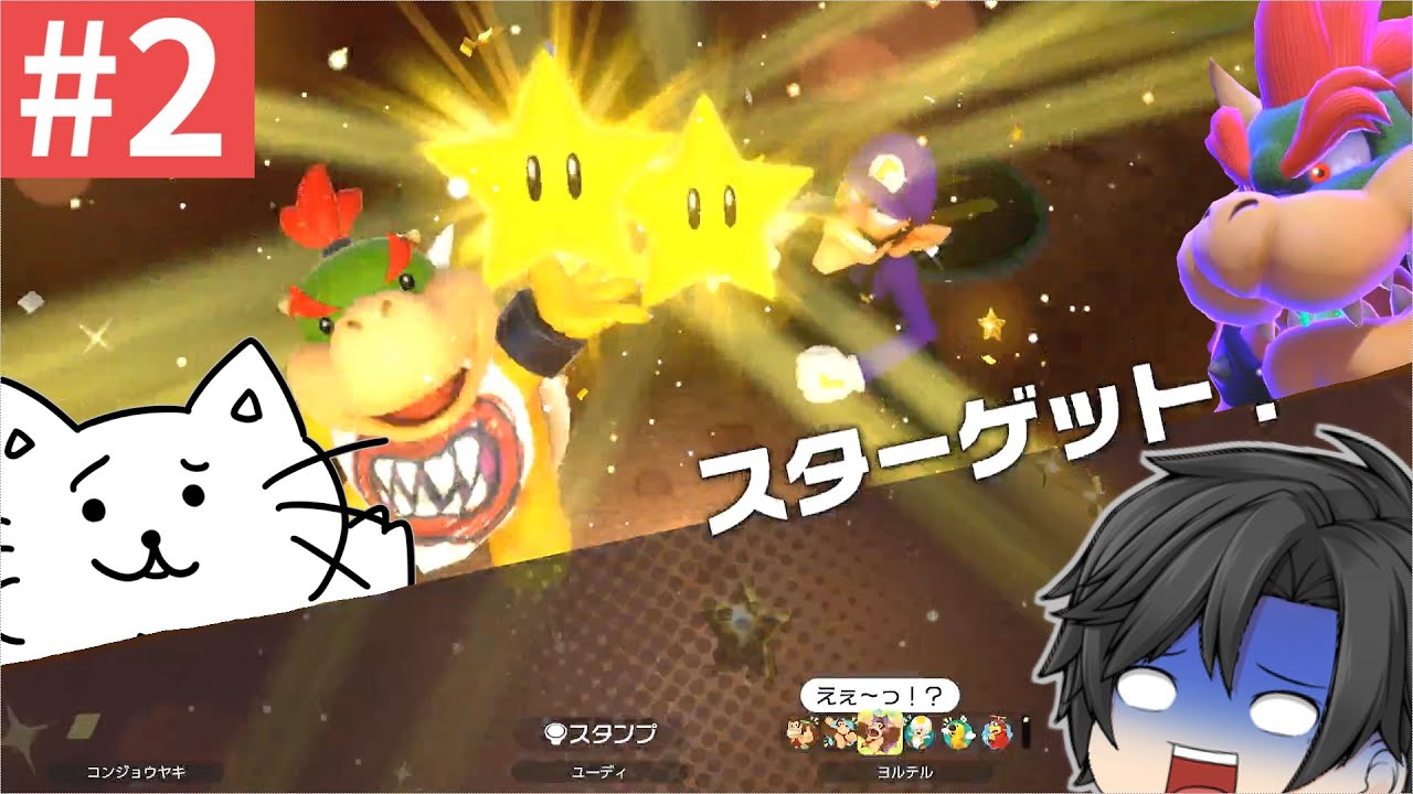 [マリオパーティージャンボリー]友達とマリパすんだよ！！おら行くぞ！！part.2[ゆっくり実況]