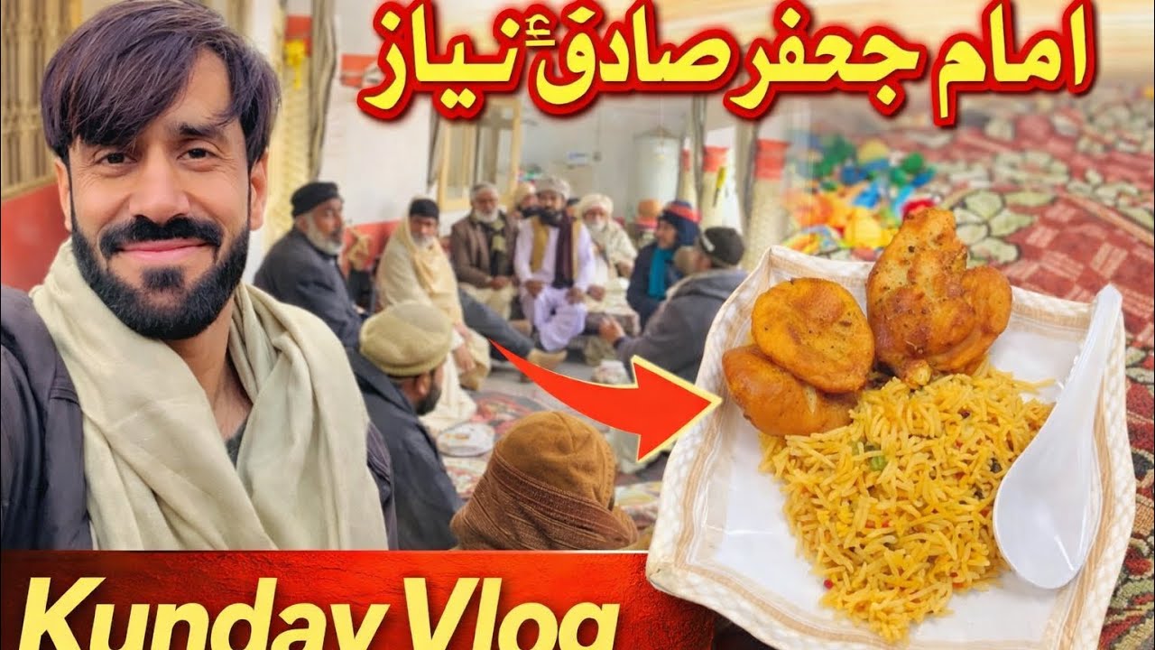 Kunday Vlog کُونڈے  ولاگ امام جعفر صادق a۰s نیاز