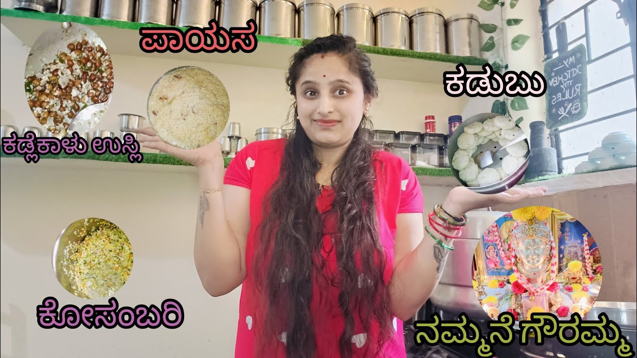 ನಮ್ಮನೆ ಗೌರಿ -ಗಣೇಶ ಹಬ್ಬದ ಸ್ಪೆಷಲ್ ಬಾಳೆ ಎಲೆ ಊಟ 🫰🫰🫰|| ಅಣ್ಣಾ ಕೊಟ್ಟ ಬಾಗಿನ 💯🌍🫰
