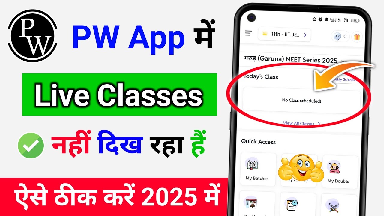😭 Pw App Live Class Not Showing | Pw App Me Live Class Nahi Chal Raha Hai | PW App not working