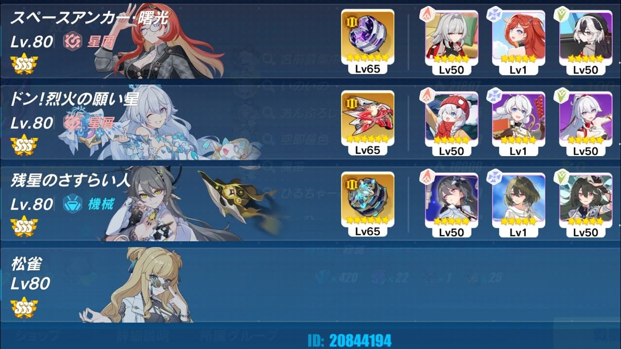 【崩壊3rd】 超弦空間 寂滅 HL565 戦闘星屑モブ 811点