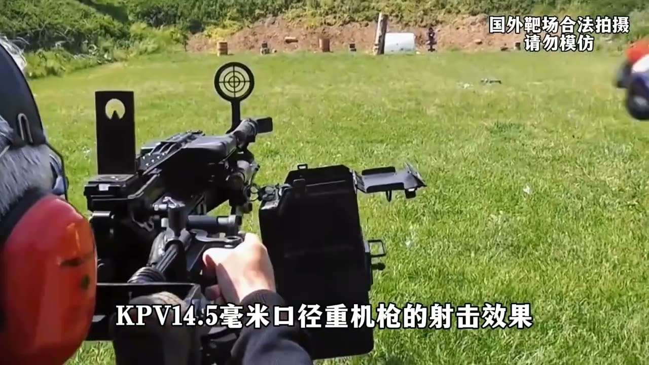 大口径枪械的威力有多大