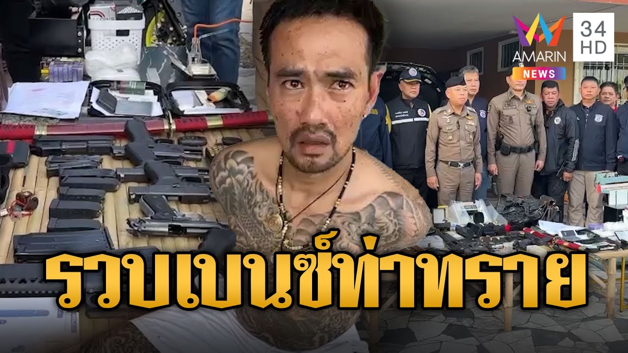 บุกรวบ 