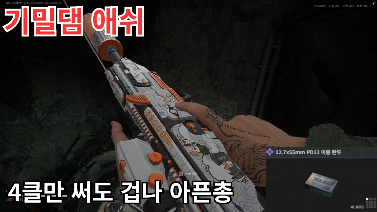 역시 애쉬는 이중탄두지~ (델타포스/Delta Force)
