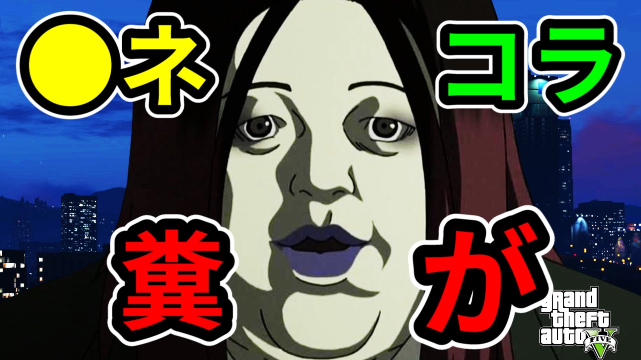 【GTA5】ガチ勢キッズにボコられたの巻ｗｗ