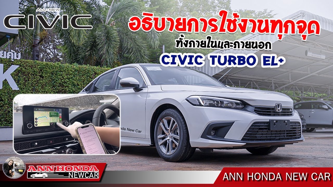 EP366 : อธิบายการใช้งานทุกจุดทั้งภายในและภายนอก Civic Turbo EL+