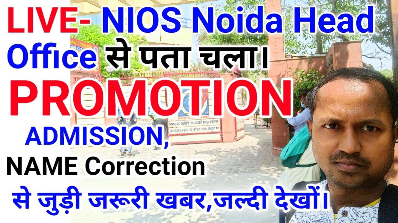 Live-NIOS Noida head office | NIOS Exam 22 promotion news | nios name correction,marksheet |#nios |