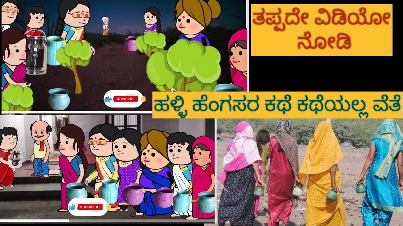 ಶಾಂತಕ್ಕನ ಮನೆ ಕಥೆ | 