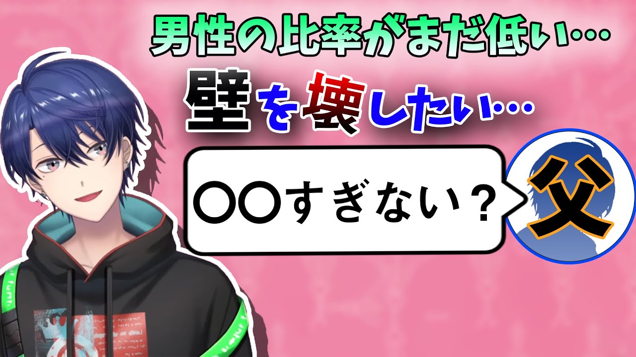 今なお驚異の女性比率を保っている春崎エアルの配信を見たエアル父の感想【にじさんじ切り抜き】