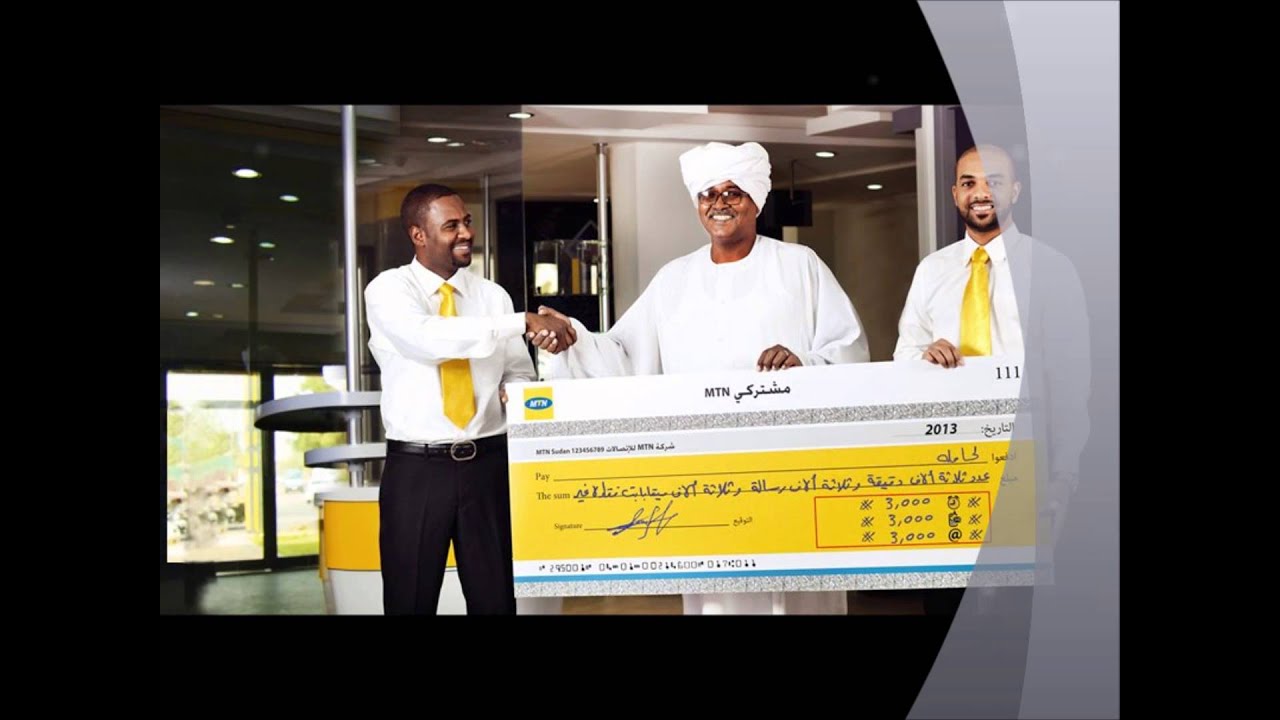 دعاية ام تي ان سجل رقمك (تسجيل بيانات) | (New MTN Sudan Commercial (Sajil Raghamak