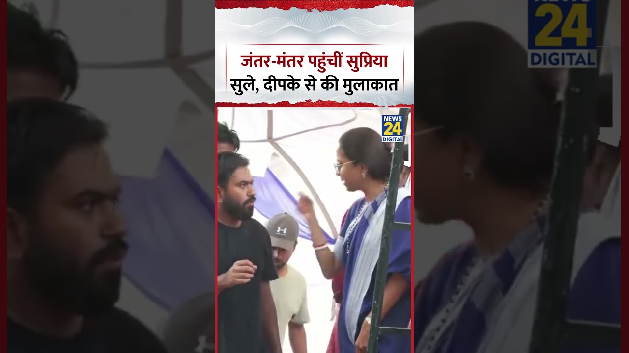 Delhi : Jantar-Mantar पहुंचीं NCP-SP MP Supriya Sule, CJP Chief Abhijeet Dipke से मिलीं