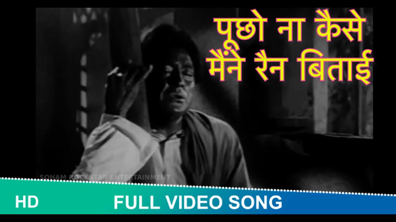 Poochho Na Kaise Maine rain bitaye - Meri Surat Teri Ankhen, Ashok Kumar | Asha Parekh#poochonakaise