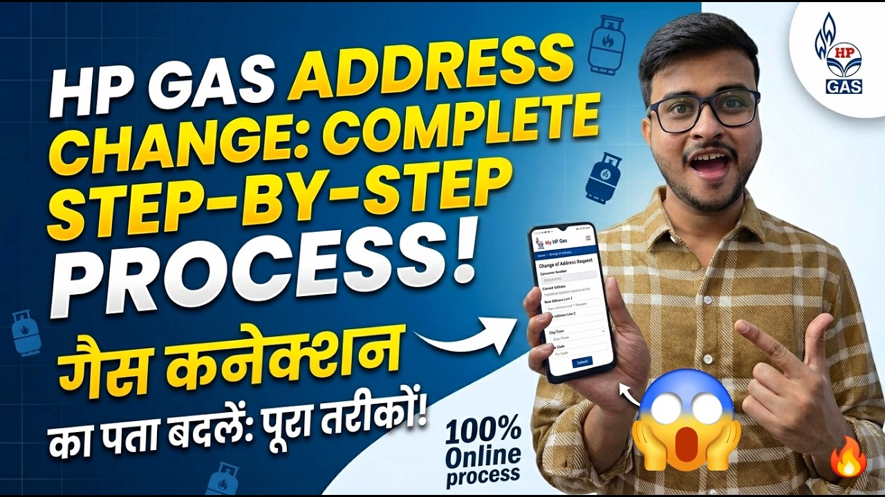 HP Gas Connection Address Change Online 2026 | HP Gas Agency Ko Change Kaise Kare Online 🔥