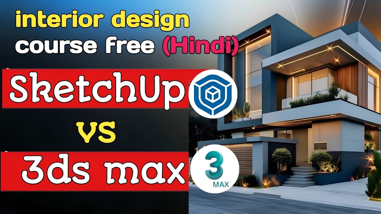 Google SketchUp vs 3ds max diffrence|| आपको कौनसा सॉफ्टवेयर सीखना चाहिए||interior design 