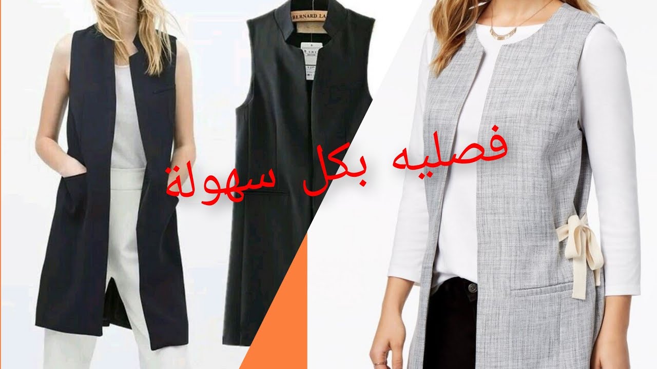 فصلي جيلي بكل سهولة بدون خبرة بدون باترون #فصالة#