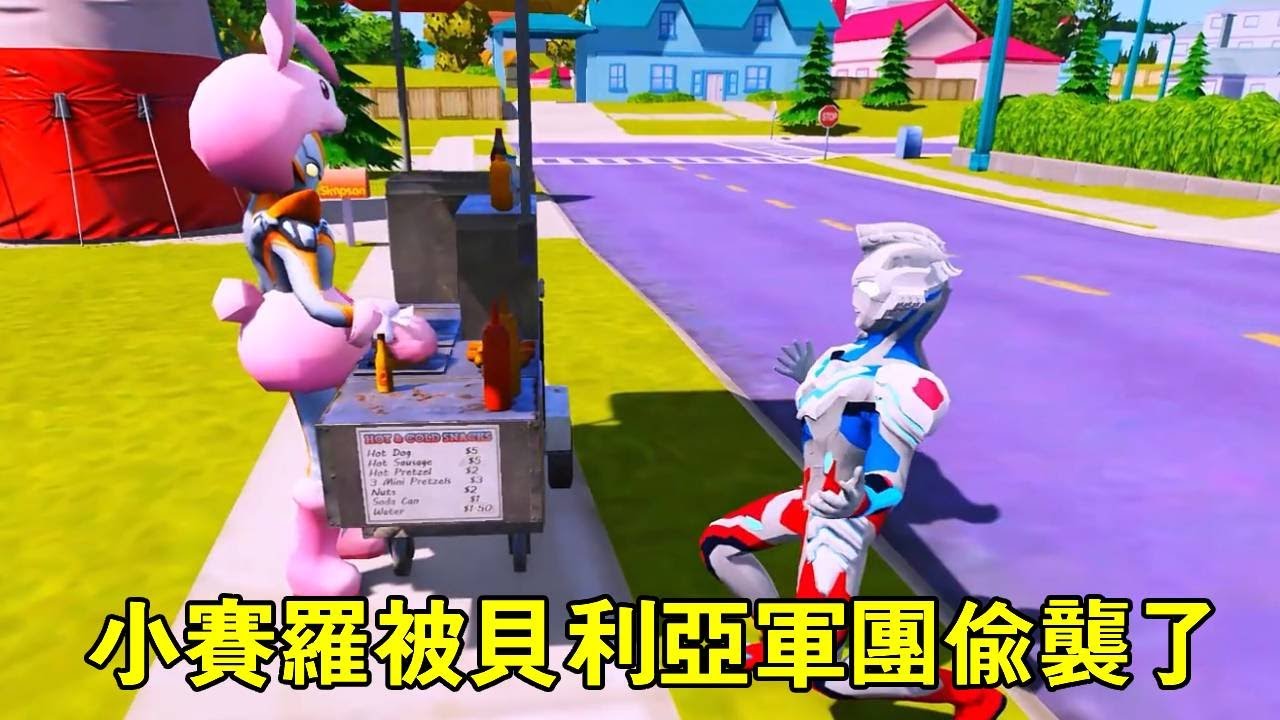 小賽羅被貝利亞軍團抓住了，澤塔連忙回去求助，沒想到小賽羅在教怪獸武功【神龍動漫】