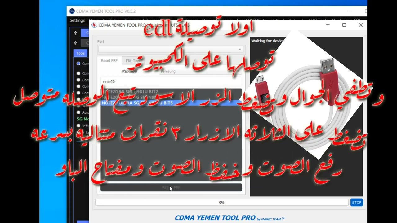فك حساب note 10  n970u عبر edl و note 20 الترا عبر. اداة تخطي frp  N970U الحماية U8وكمان تخطي نوت 20