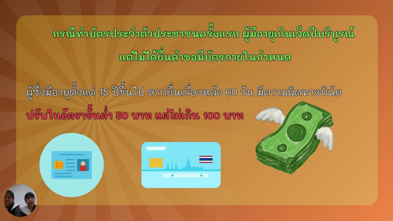 กฎหมายไม่งงถ้าเราเล่าเอง