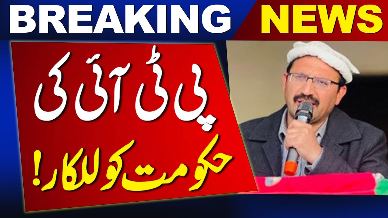 8 Feb jalsa | PTI In Action! | Latest Breaking News | News One
