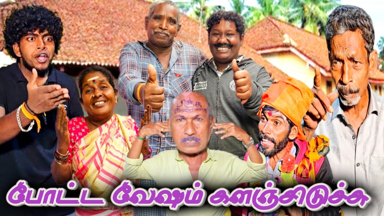 சுமோவை வீட்டை விட்டு விரட்டிய ரவி போட்ட வேஷம் களஞ்சிடுச்சு