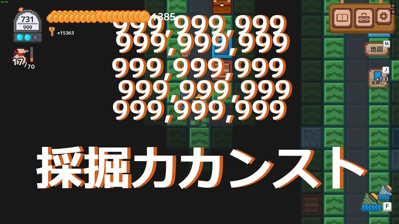 【ほりほりドリル】採掘力カンスト解説【DigDigDrill】