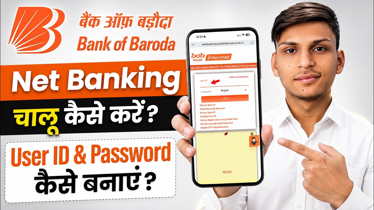 Bank Of Baroda Net Banking Online | How To Register Bank Of Baroda Internet Banking | Registration