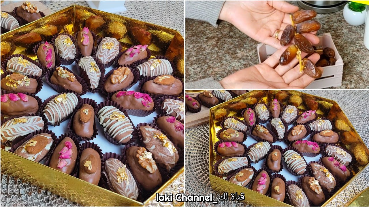 تمر برستيج معمر للمناسبات تمر محشي بحشوة مختلفة رائعة Dattes fourrées/ حلويات العيد و الاعراس