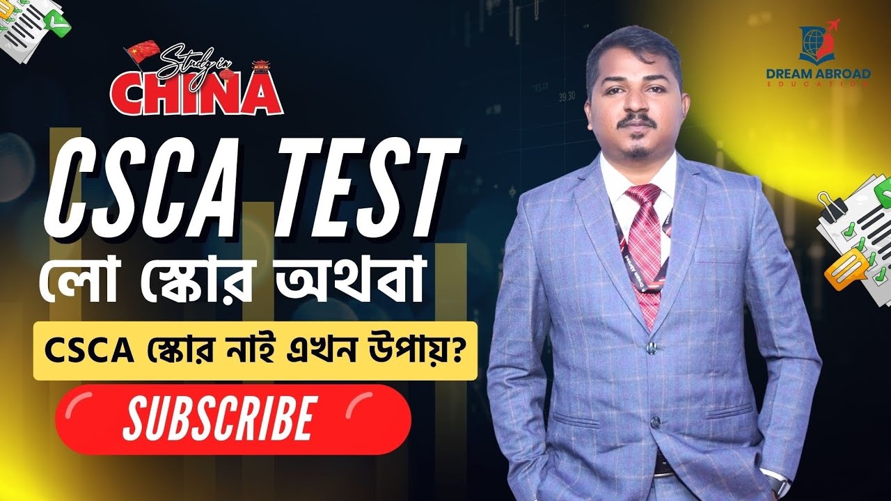 CSCA Test ছাড়া অথবা কম স্কোর দিয়েও আপনি চীনে এডমিশন নিতে পারবেন। Study in China 2026 intake 