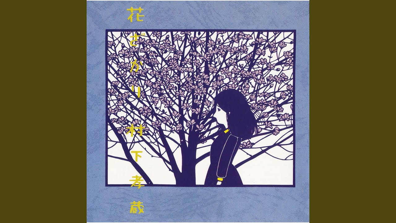 Hanazakari No Mori