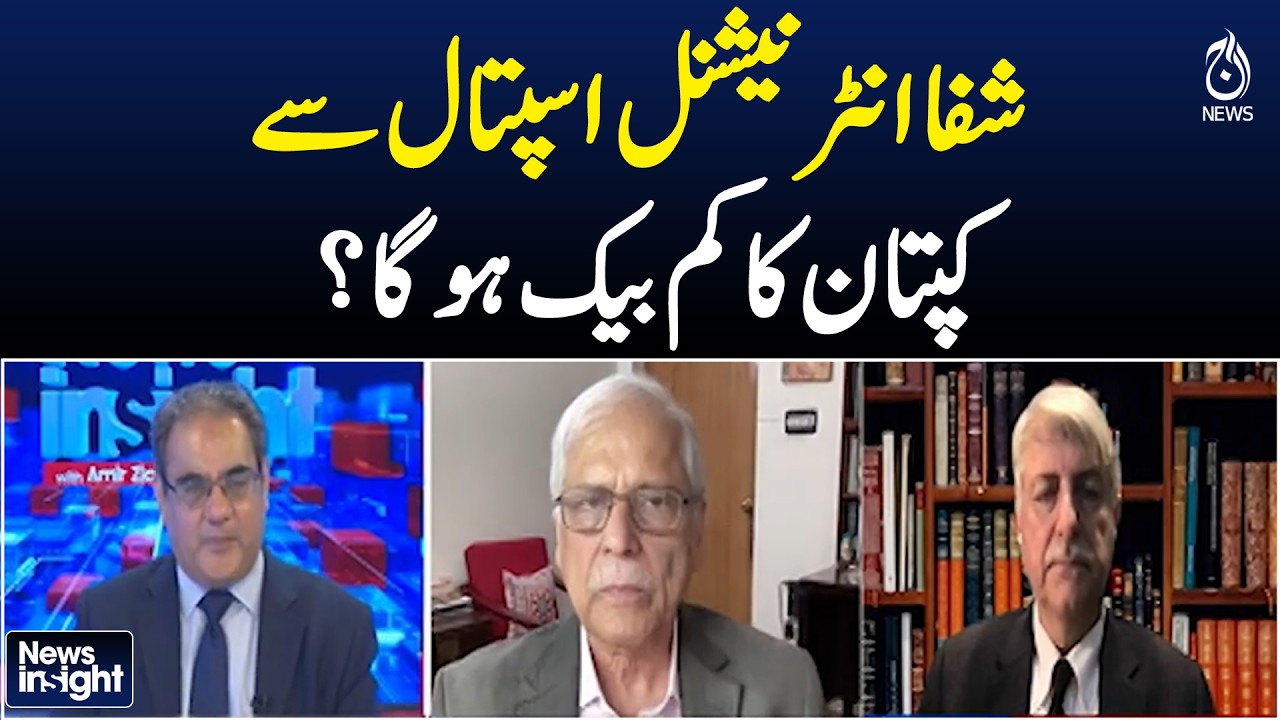 Imran Khan | Shifa Hospital | PTI Founder | Comeback Speculation - Aaj News