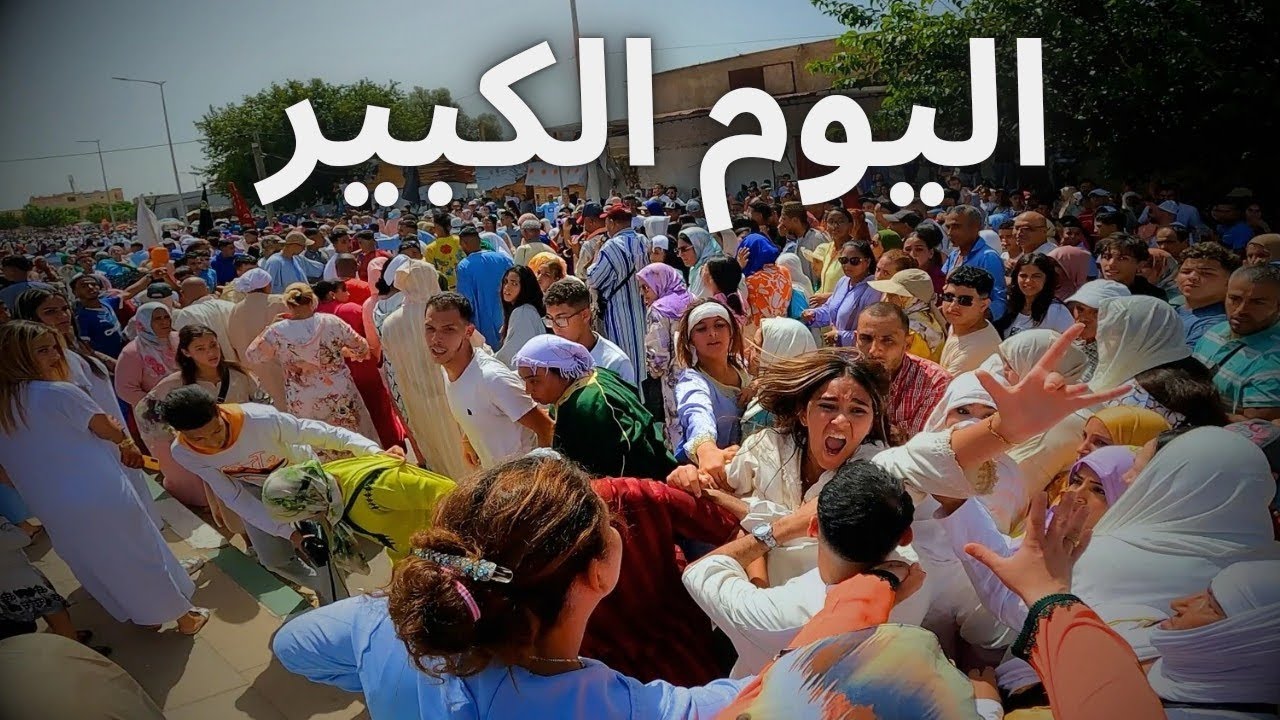 ذكرى المولد النبوي الشريف مكناس 2024 chekh lkamal جزء الأول
