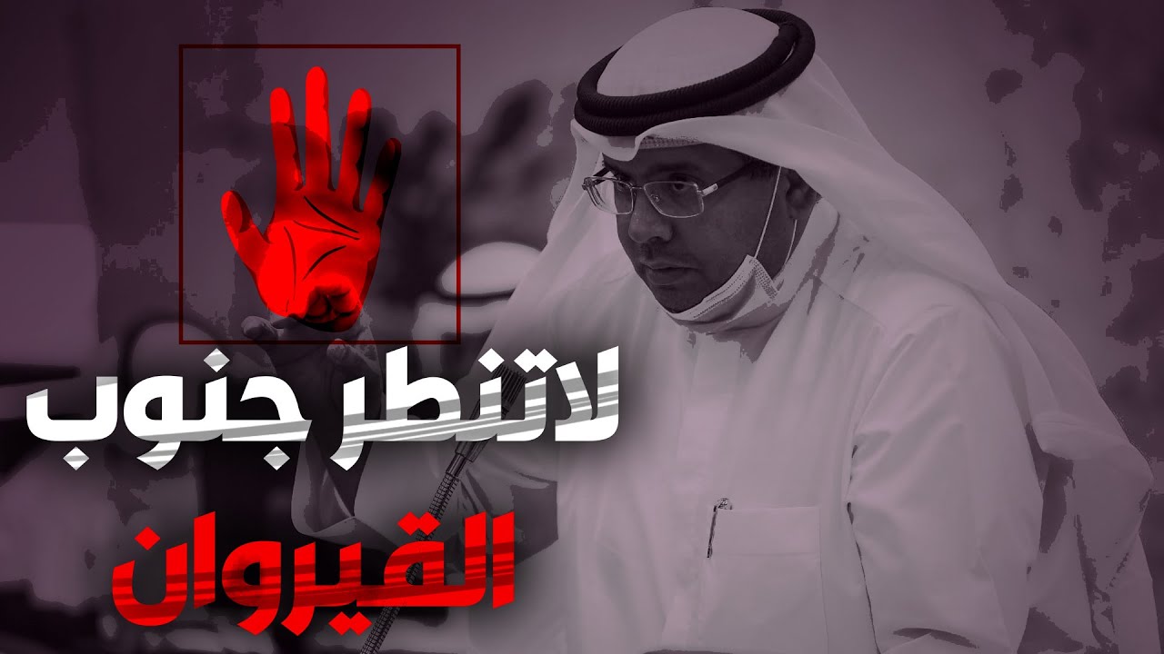 لاتنطر جنوب القيروان  - م.حمود عقلة العنزي