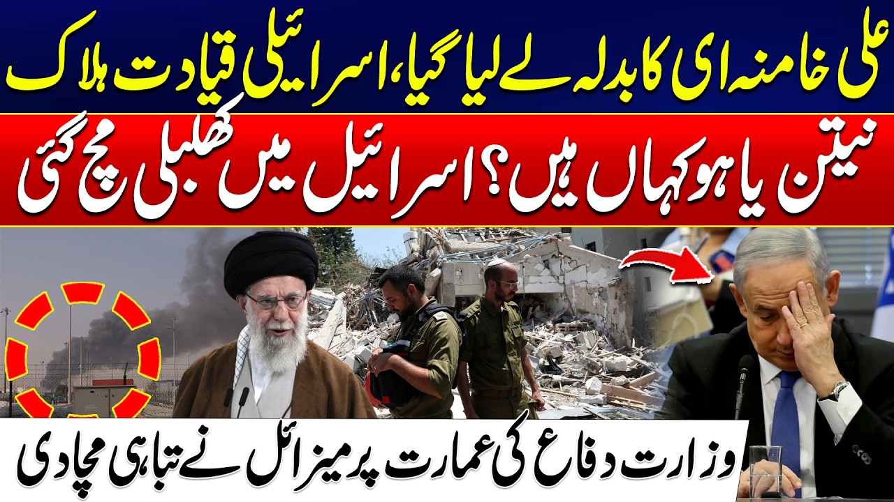 Iran US War Updates - Explosions at Defense Ministry - Chaos Reported in Israel - 24 News HD