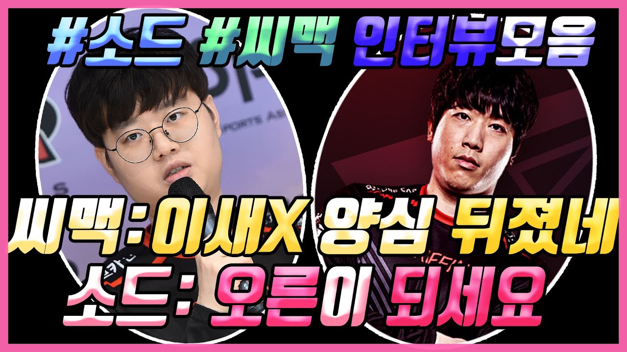 씨맥: 이새낀 양심뒤졌네