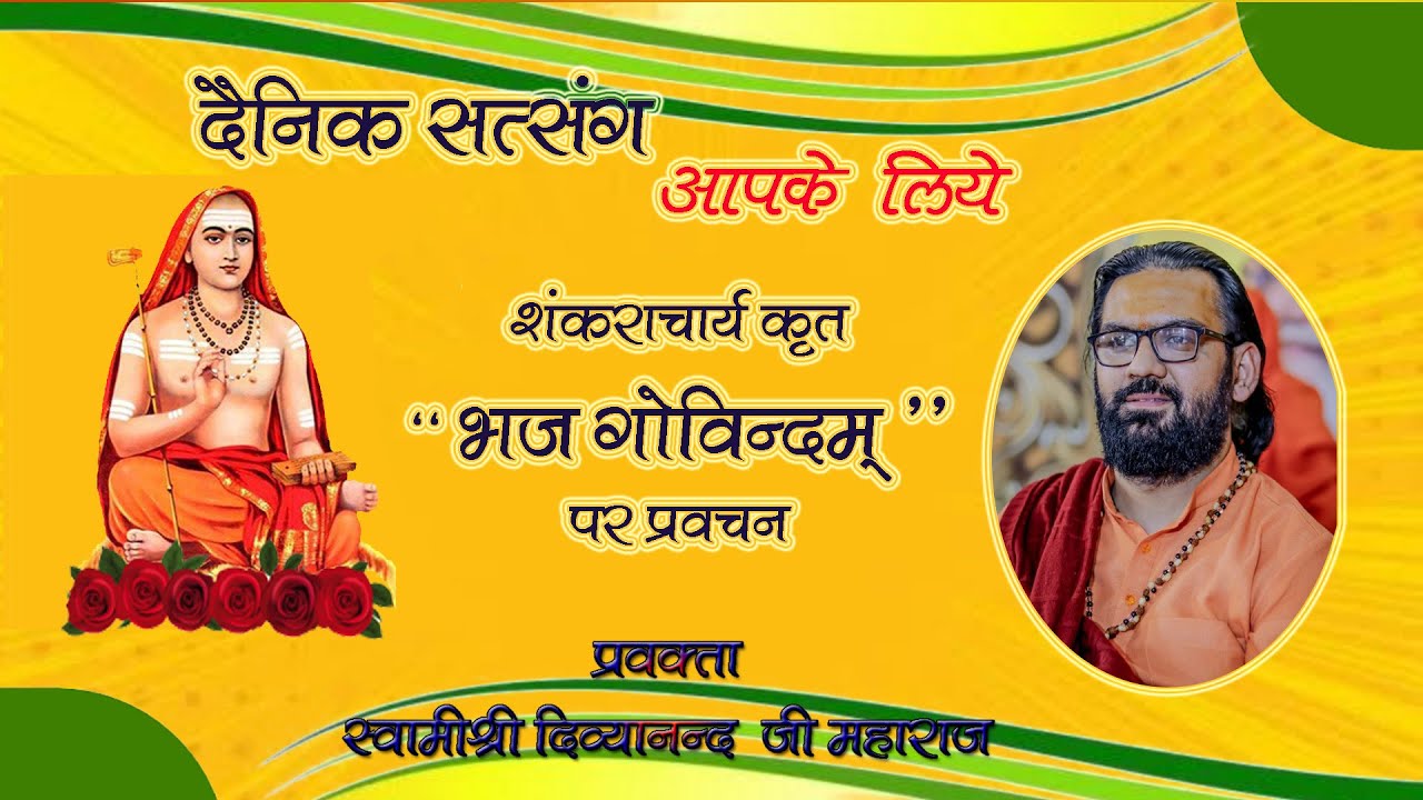 Swami Akhandanand Saraswati By Anand Prastuti  is live
