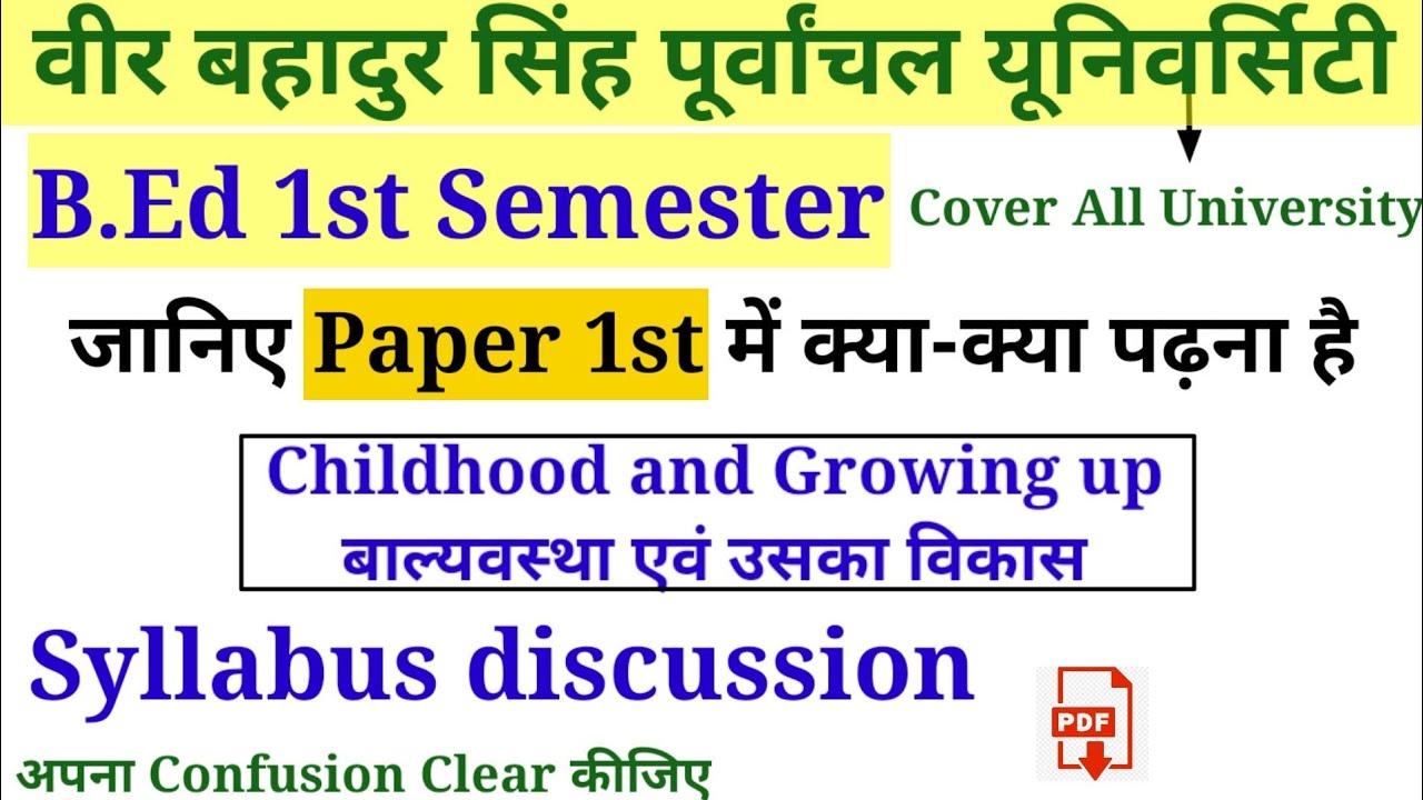 UP B.Ed Syllabus (VBSPU UNIVERSITY)|1st Paper Syllabus (Childhood And Growing up)| The Perfect Study