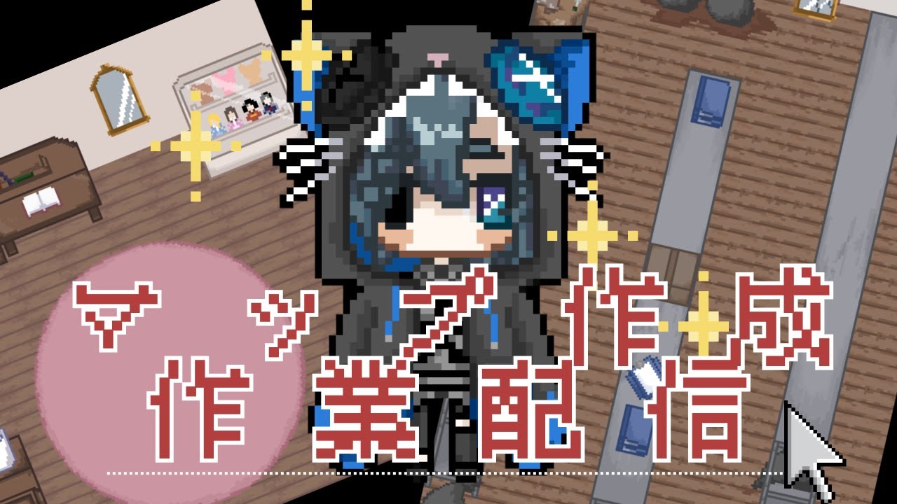 【作業】浴室作るぞお
