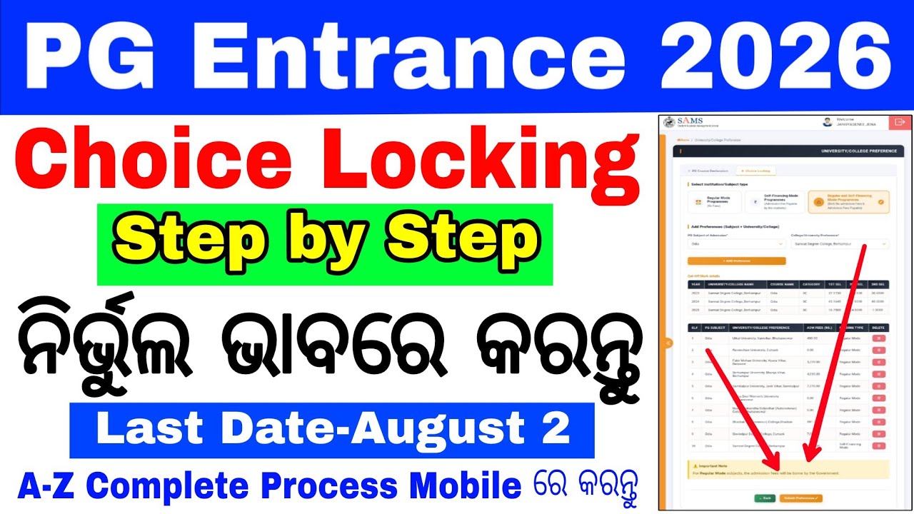CPET PG CHOICE LOCKING 2026//ODISHA PG ADMISSION CHOICE FILLING STEP BY STEP PROCESS//PG CHOICE LOCK