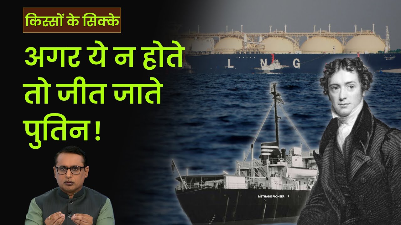 EP38: Kisson Ke Sikke | जर्मनी ने इस ताकत से दी पुतिन को मात | Liquefied natural gas | Money9