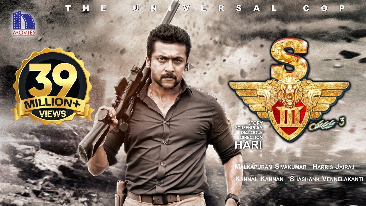 యముడు 3  Full Movie - Latest Telugu Full Movie - Shruthi Hassan, Anushka Shetty