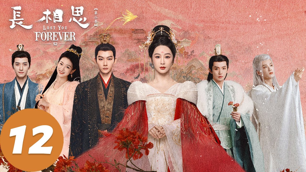 ENG SUB【长相思 第二季 Lost You Forever S2】EP12 小夭玱玹起争执，涂山璟催促相柳解毒 | 腾讯视频