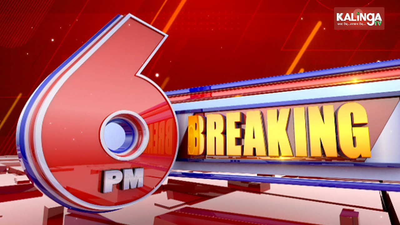 🔴 Kalinga TV Live || 6 PM BREAKING || ସନ୍ଧ୍ୟା ୬ଟାର ବଡ଼ ଖବର || 22 January 2026 || Kalinga TV