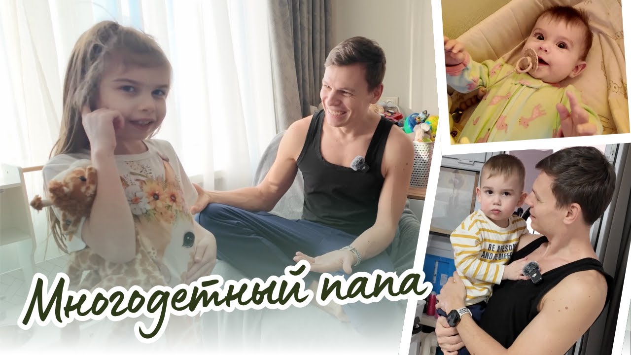 Многодетные || Готовлю || Вышиваю || Забочусь о семье