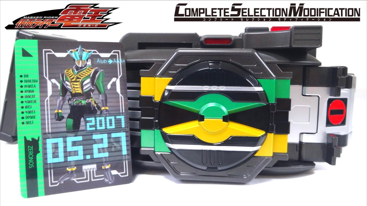 【仮面ライダー電王】かーなーり最高！CSMゼロノスベルト ヲタファのレビュー / Kamen Rider DEN-O CSM Zeronos Belt