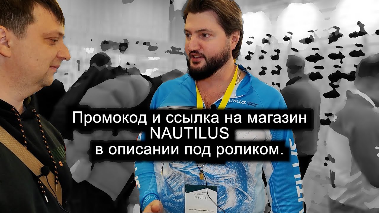 Максимально подробно про ТОВАРЫ КОМПАНИИ НАУТИЛУС;БЮДЖЕТНЫЕ модели,качество,ЦЕНЫ;ПРОМОКОД в описании