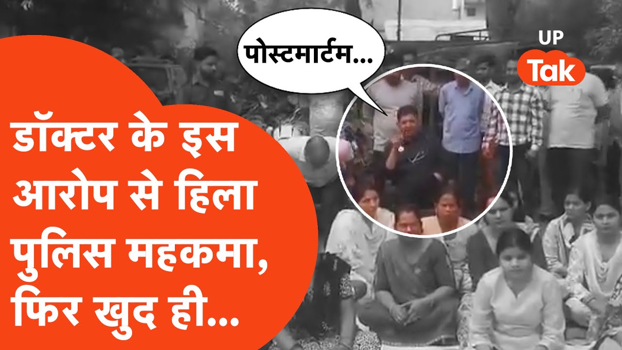 Shamli Viral News: शामली के डॉक्टर ने यूपी पुलिस के एनकाउंटर्स पर सवाल उठाया, उसके बाद खुद ही...